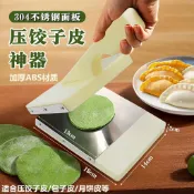 【臺灣出貨】清明果專用青團壓皮模具做艾餃艾葉米粿包餃子壓皮工具雪媚娘神器