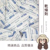 (店+)【日生元】食品級乾燥劑