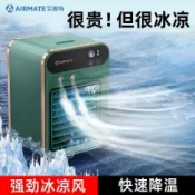 優品屋 免運保固 空氣循環扇 桌面風扇 掛扇 靜音風扇 空調扇 【散熱功能好】艾美特小空調桌面風扇小型制冷usb電風扇可充電大風力噴霧加濕器 快速出貨