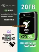 【可開發票】Seagate希捷ST20000NM002D 20tb 3.5 SAS接口 氦氣服務器機械硬盤