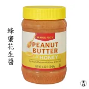 [丸吉逸品] 🔥 Trader Joe's 蜂蜜 花生醬 亞坤 Ya Kun 咖椰醬 Kaya 果醬 新加坡