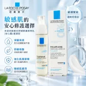 LA ROCHE-POSAY 理膚寶水 多容安超極效 舒緩修護精華乳 安心霜 40ml 敏弱肌【小三美日】D412486