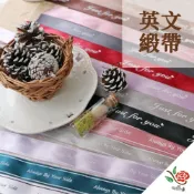(店+)英文緞帶 鮮花緞帶 極度花燥 資材 緞帶 永生花 乾燥花 不凋花 英文 包裝緞帶 禮品 花束 蝴蝶結 畢業季 畢業