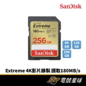 SANDISK Extreme SDXC 64G、128G、256G | U3 V30 | 公司貨 | 記憶卡
