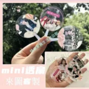 🔥大萬傢🔥【客製化禮物】【應援】客製 迷你 娃用透扇 明星周邊 mini透明小扇子 PVC 應援透明扇 禮物