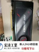 宏達工業專賣-微星vega64 air vega64顯咯 vega56顯咯