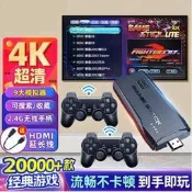 【好貨】4K高清家用連電視遊戲機雙人無線手柄搖經典FC街機超級瑪麗拳皇