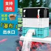 【寵寵】魚池過濾器  水族過濾箱 魚池龜池滴流盒  工業風周轉箱 過濾盒 上濾 魚缸流水瀑布過濾箱