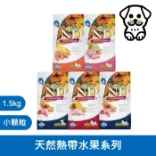 法米納 Farmina【ND天然水果系列犬糧】1.5kg FTD 小顆粒 成犬｜狗飼料 狗糧 犬糧