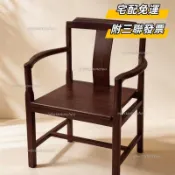 宅配免運~附三聯發票 中式圈椅實木椅子客廳太師椅靠背椅家用茶椅辦公圍椅單人扶手主人