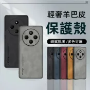 墨韵書香 輕奢膚感羊巴皮 保護殼 xiaomi POCO C75 C65 手機殼 保護套 全包保護殼 防摔殼 手機套 軍規級防摔殼