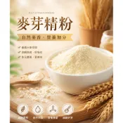 麥芽精粉 500克 分裝 麥芽萃取物 麥芽精 食品原料
