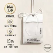 【現貨】文青風衣櫃香包 掛式香薰包 天然植萃 母嬰可用 去衣服霉味 帆布香氛袋 白桃烏龍 玫瑰 小蒼蘭 藍風鈴 可替換香