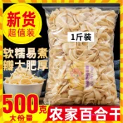 【歐萊雅形象店】 新貨超低價 百合乾500g 正宗野三坡百合乾甄選無硫龍山百合搭蓮子銀耳