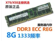 招財貓商鋪 三星8G 16G DDR3 ECC REG 1333 1600 1866現代鎂光服務器記憶體條e5