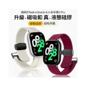 (店+)Redmi Watch 4/5 Active硅膠男女錶帶 小米8pro磁吸錶帶 紅米手錶4/5/6錶帶 小米9Pro快拆