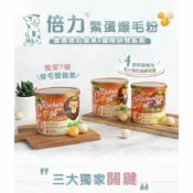 御寵時代YUPETS BLUE BAY 倍力-鱉蛋爆毛粉 100g/180g 皮毛保健 皮膚護理 鱉蛋粉 爆毛粉 鋅 卵磷脂