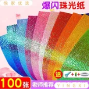 熱賣中 🔥限時特惠🔥紙鐳射紙閃光紙手工折紙diy正方形剪紙材料韆紙鶴單麵彩紙紙鶴紙 敎學用色紙 圓形色 單色色紙