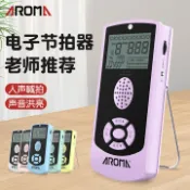 淘好物百貨店 阿諾瑪電子節拍器鋼琴吉他古箏架子鼓小提琴樂器通用節奏考級專用
