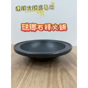 【食在安心】琺瑯石頭火鍋 小火鍋 涮涮鍋 石頭鍋 鑄鐵鍋 火鍋 鍋子 鐵鍋 湯鍋 電磁爐可用 個人鍋 一人鍋 石二鍋