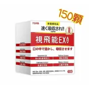 太田森一 視飛能  視飛能EX