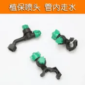 協貿國際日用品生活2館 管內走水細霧化頭植保機械高壓泵打藥機扇形4分卡扣鐵管夾管噴頭