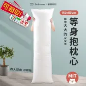悠樂館 枕心 枕心 動漫抱枕芯 抱枕芯 羽絨棉 可水洗 尺寸皆可訂製