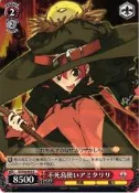 『牌塔』WS 光明與黑暗 SE/S04-056 R Shining Force 紙牌