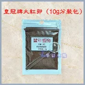 多彩 雲水族⛅《 豐年蝦卵 散裝 》分裝包 精品 皇冠牌 大紅卵 高品質 AAA 3A等級  孵化率高 低沉卵 開口飼料