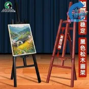 【LT】【滿額】【臺灣】馬利畫架兒童木質畫架素描松展架美術生專用三角架支撐式油畫架子