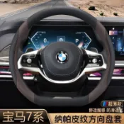 萬物優選鋪 快速出貨 台灣現貨2023款BMW方向套 方向盤套23款735li 740li真皮超薄把套四季通用 BMW方向盤套 E60 E90