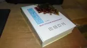 古集二手書J ~營養評估 2007年三版 吳幸娟等合著 華格那 9789867176677 黃斑