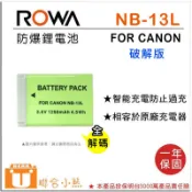 【聯合小熊】最新編碼 [ ROWA Canon NB-13L 電池 ] 相容原廠 SX730 G7X MARKII