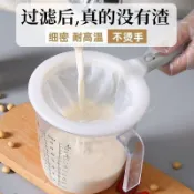 🔥臺灣發貨🔥新款豆漿過濾網超細隔渣水果蔬菜汁葡萄酒藥渣過濾廚房榨汁過濾網