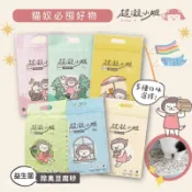 (原廠)折價券+蝦幣回饋【超凝小姐】益生菌除臭豆腐砂貓砂7L 珍珠奶茶 益生菌貓砂 豆腐砂 貓砂 除臭 活性碳 凝結力強