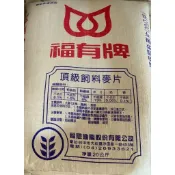 福有、福壽-頂級麥片飼料小包裝