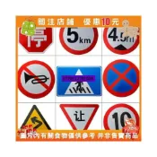 (店+)下殺 客製請咨詢客服交通 標誌牌 反光標識牌 限速標牌 限高警示牌 路牌道路指示牌 定制 名品