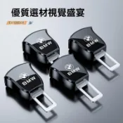【在臺發貨】BMW寶馬汽車安全帶卡扣 安全帶插扣 延長接頭口 安全扣環 安全帶消音扣 安全帶延長 安全帶加長器