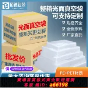 超級大樂購 【台灣公司 可開發票】真空袋食品專用包裝袋商用整箱16絲透明壓縮袋密封保鮮袋定制印刷