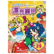 (店+)【幼福】彩色塗鴉著色本-漂亮寶貝