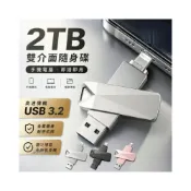(店+)2TB手機隨身碟 隨身碟2tb 隨身碟 otg隨身 hdd 手機硬碟 蘋果 外接硬碟