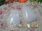 【布的魔法屋】d017-1 梨形包釦2入組-S西洋梨型包扣片(俄羅斯娃娃造型包釦.拼布包扣,塑膠裸釦,洋梨形日式包釦)