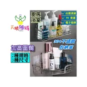 (店+)天使網購✌304不鏽鋼加高圍欄置物架 現貨 浴室廚房置物架 收納架 沐浴乳架 海綿架 F系列 轉角置物架 瀝水 hcy