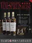 樂天Kobo電子書 酒訊雜誌NO．202【電子書】