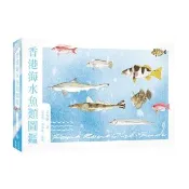香港海水魚類圖鑑