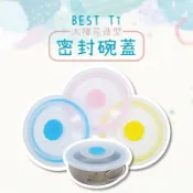 【兒童無毒塑料碗蓋】兒童碗蓋 PP無毒材質 防漏 可放入微波爐 適用400ml小碗 450ml中碗