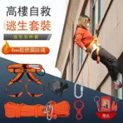 滿天星百貨 鋼絲芯逃生繩套裝 火災逃生緩降器 家用高樓安全繩救生繩