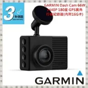 現貨 GARMIN Dash Cam 66W 1440P 180度 GPS廣角行車紀錄器(內附16G卡) 原廠公司貨 開