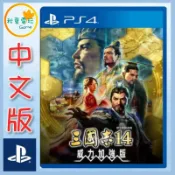 ● 秋葉電玩 ● PS4 三國志14 with 威力加強版 中文版