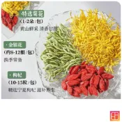 菊花枸杞金銀花養生茶獨立小包裝6克×50包